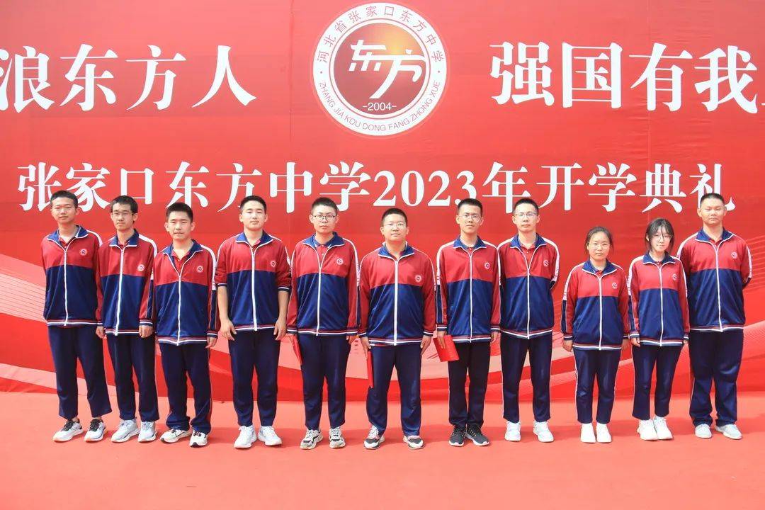 张家口东方中学2023年开学典礼暨教师节庆祝大会隆重举行