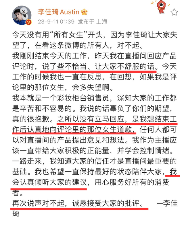 李佳琦风波持续发酵,资产被扒一年净赚18亿,总身价早已超50亿