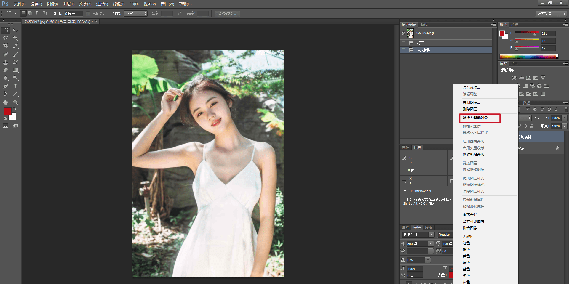 怎么用ps把低像素照片变清晰?只需要简单几步就能修复模糊图片!