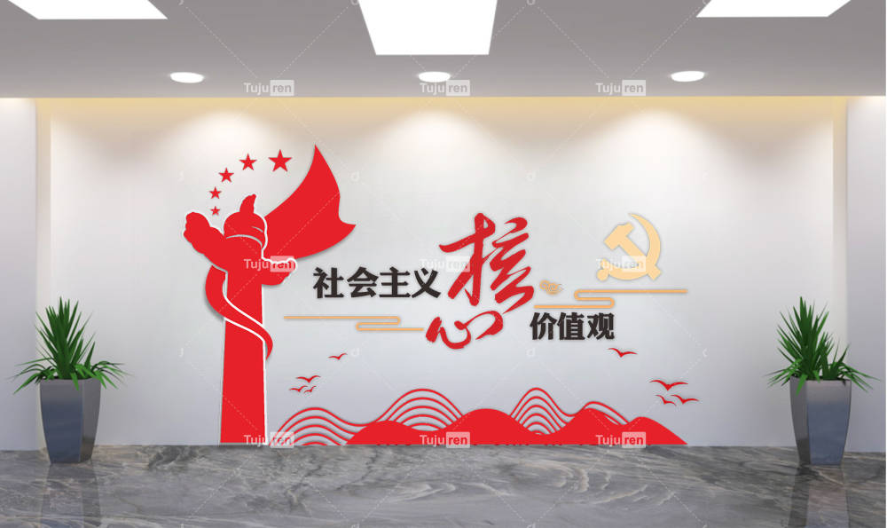 核心价值观 价值观 价值观文化墙 背景墙 形象墙 宣传墙