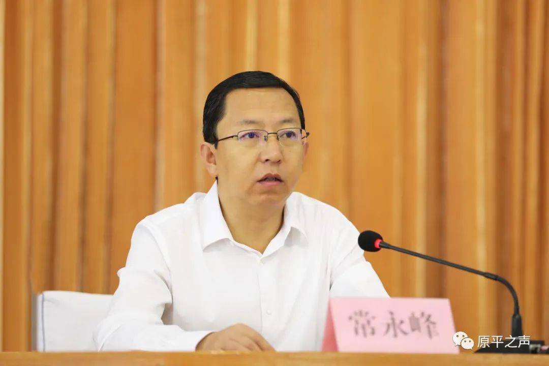 市委副书记,市长常永峰,市委常委,常务副市长王彤,市教科局局长刘永顺