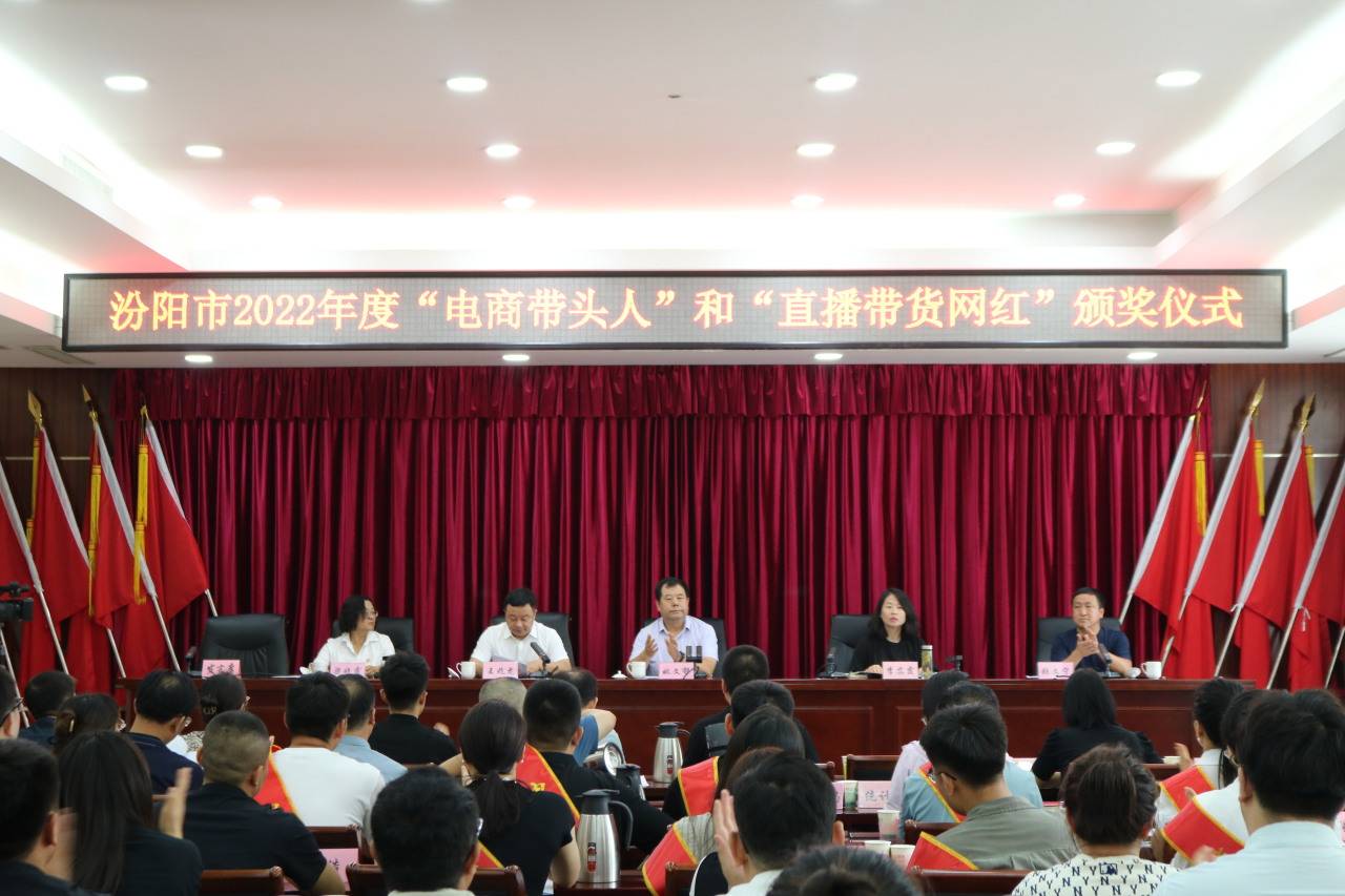 吕梁市商务局副局长姚文郁,市委常委,副市长李蕊霞参加颁奖仪式市商务