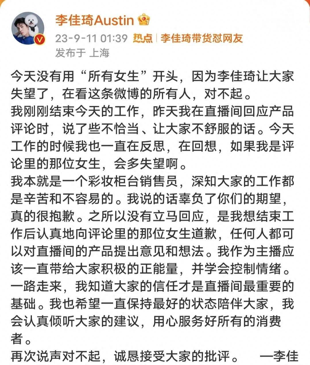 每年进账十几亿，李佳琦为什么说衣食父母不努力？疑点重重_搜狐网