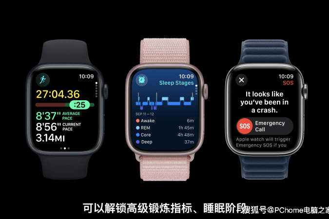 Apple Watch S9/Ultra 2发布：S9芯片刷新认知_手机搜狐网