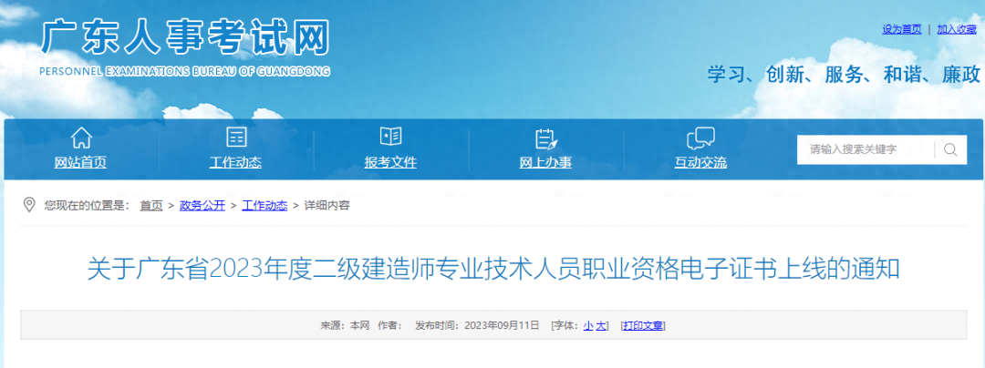 山东二级建造师_山东二建成绩查询_广东二建电子证书下载