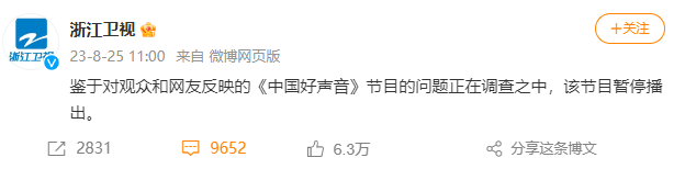 原创            深圳赛区选手状告中国好声音：全村刷了20万，却联系不到制作公司