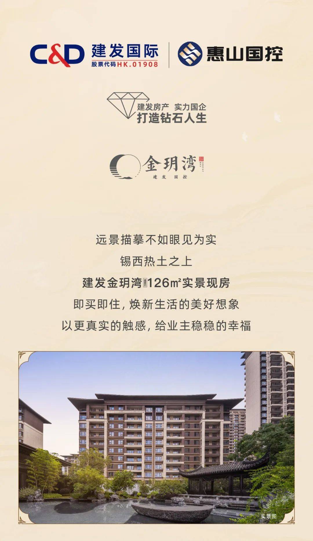 无锡建发金玥湾售楼处电话,地址,详情【售楼中心】