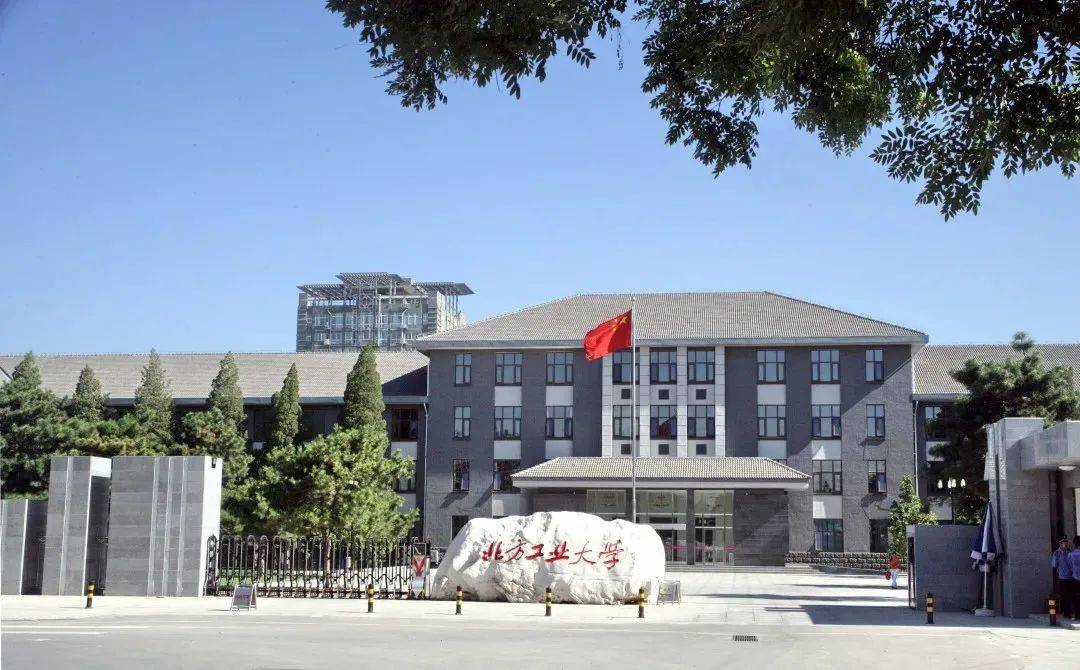 北方工业大学怎么样?好不好?位置优越,三个优势很明显!
