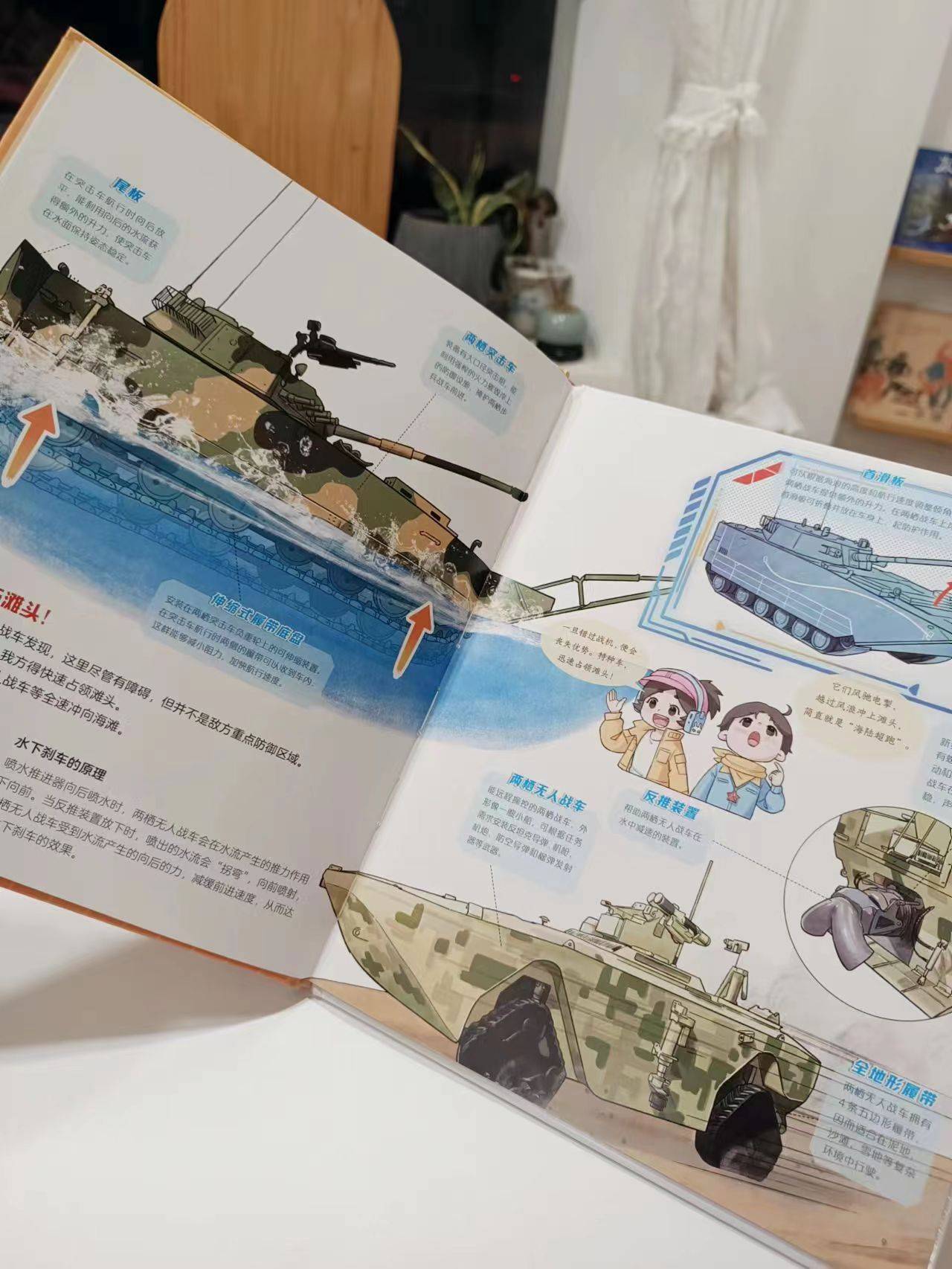 在全民国防教育日里,小军事迷不能错过这套绘本哟_侦察_装备_胜利