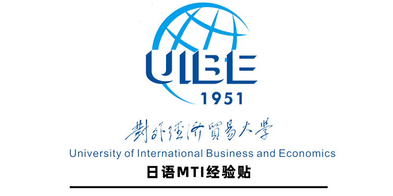 本人平平无奇毫不出彩,本科末流二本日语专业,日语证书只有专四和n1