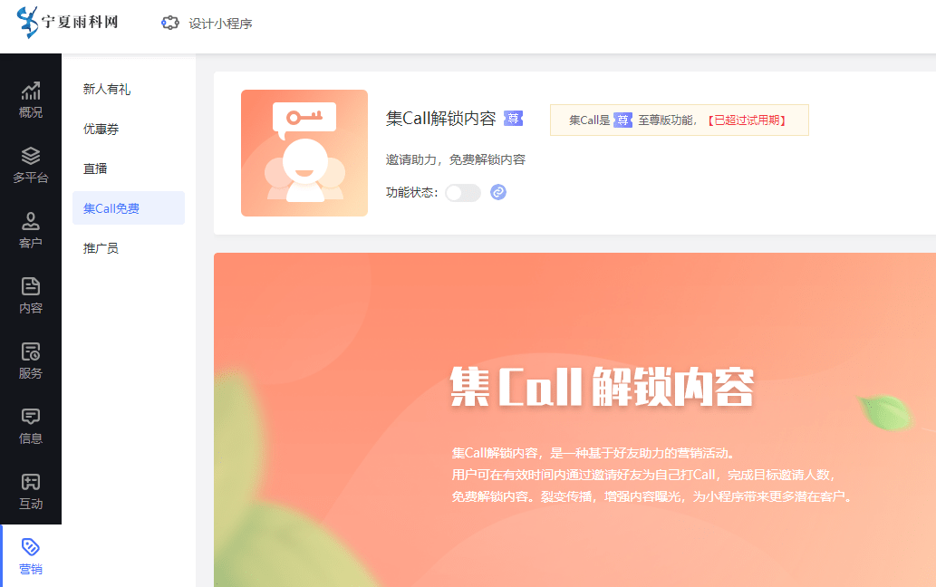 小程序添加开发人员_小程序开发添加开发者_小程序开发者怎么添加