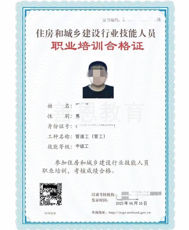 管道工证有几级证书一共划分三个等级,也就是初级,中级,高级.