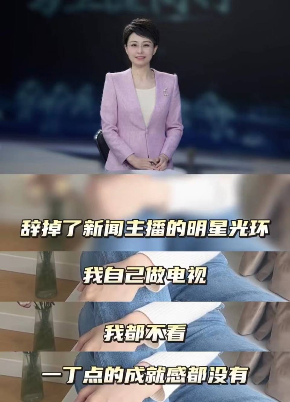 温州主持人叶琼官宣离职,自爆收入不增反降,辞去事业编遭家人反对