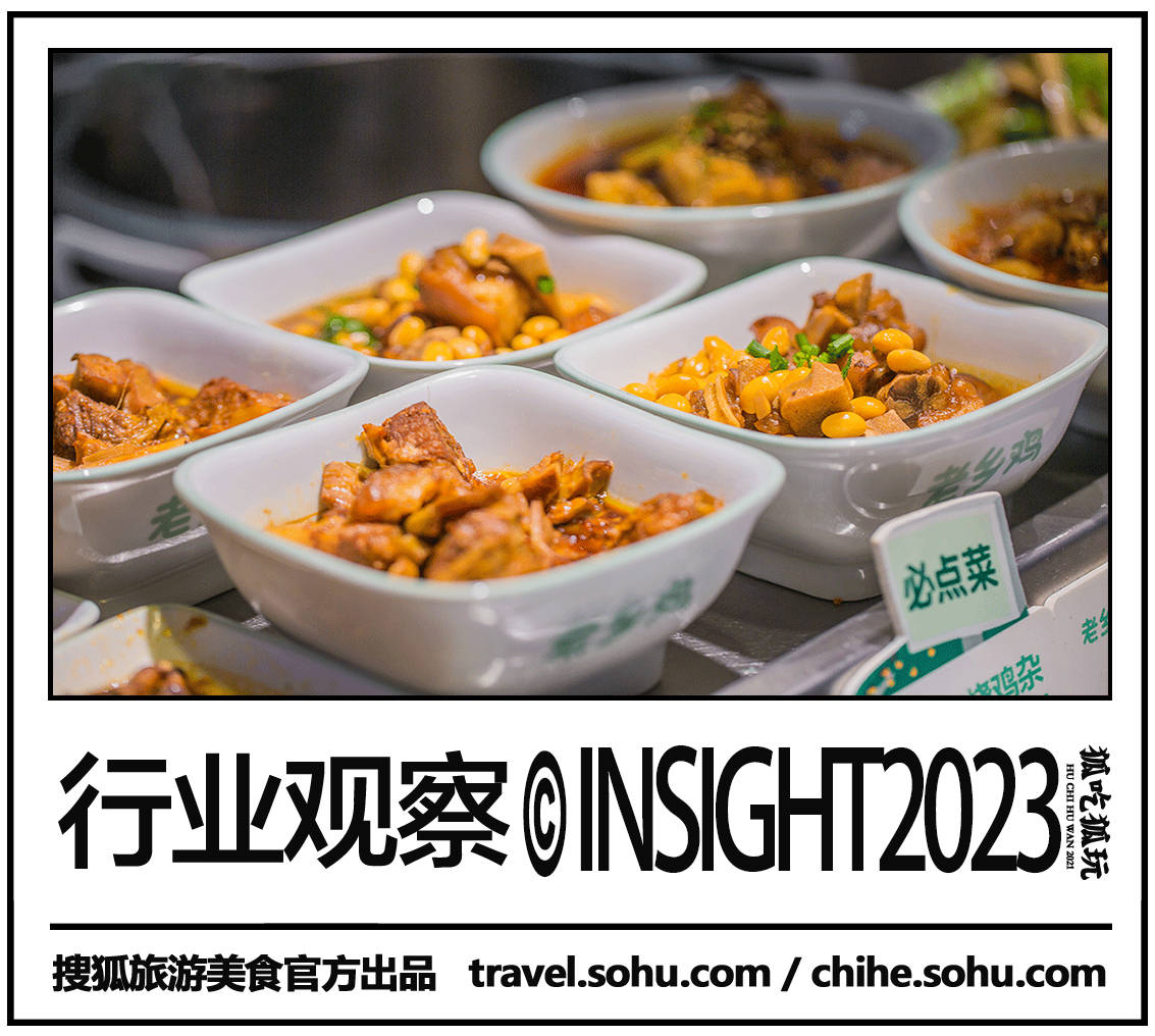 老乡鸡终止IPO，餐饮企业上市为何这么难？