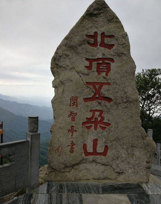 南阳五朵山景区:自然与文化的完美融合_金顶_游客_道教