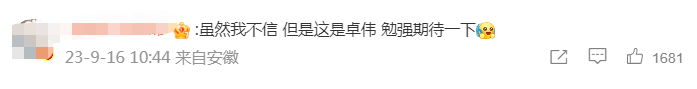 卓伟爆料古装剧准顶流男星将塌房,二字男星呼声最高