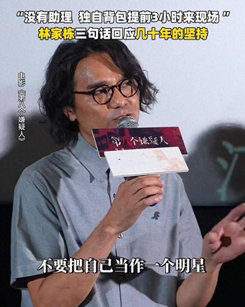 拍完《爱君如梦》后,刘德华对林家栋说:你别拍戏了, 先休息3年_公司