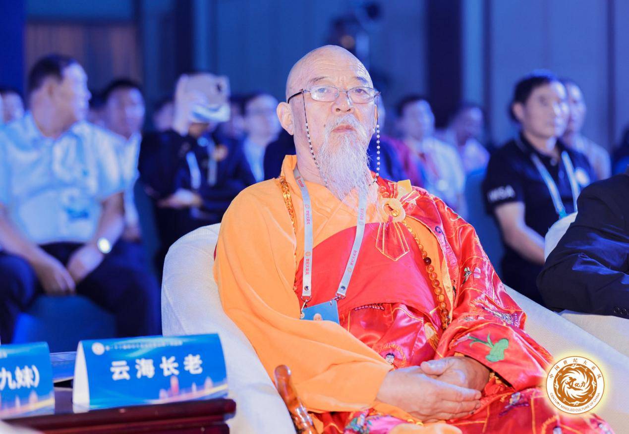 云海长老出席海南博鳌第23届世纪大采风品牌人物盛典_发展_建设_中国