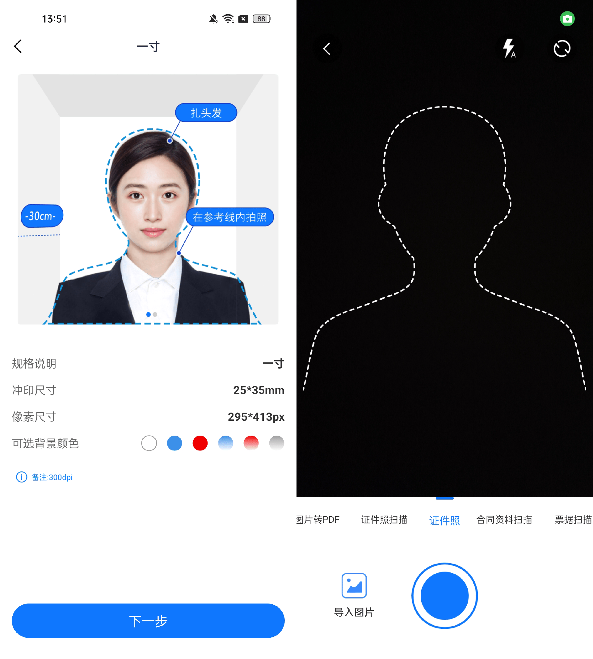 证件照怎么ps换白底?这个简单有效的方法一看就会!_尺寸_功能_背景