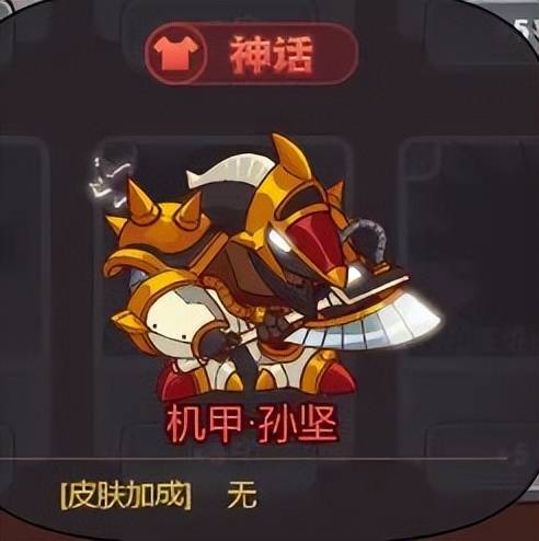 阵营:吴国英雄:孙坚主c潜力:本身不带有恢复能力,在前期只能加一点