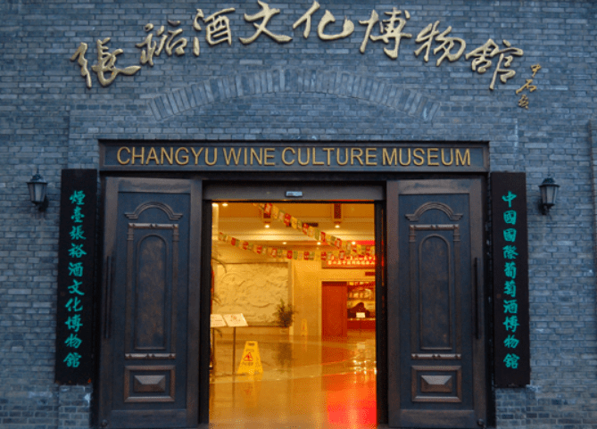 张裕葡萄酒博物馆门票图片