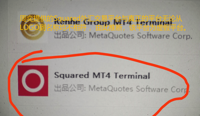 玖辉科技及隆亿科技“杀猪盘”骗局:“炒汇”亏掉4000余万(图7)