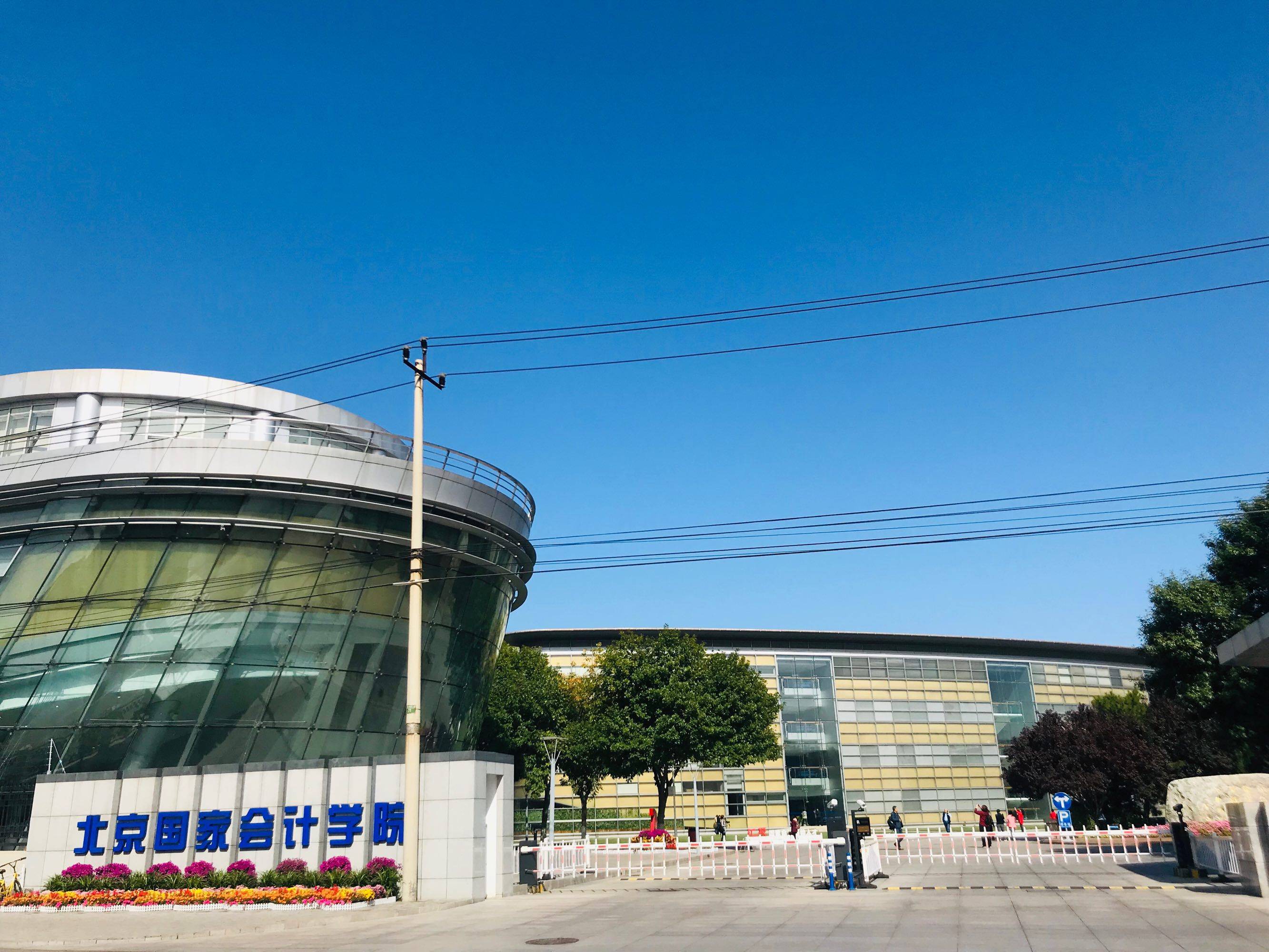 北京国家会计学院&巴黎第九大学高级工商管理博士项目怎么申请?