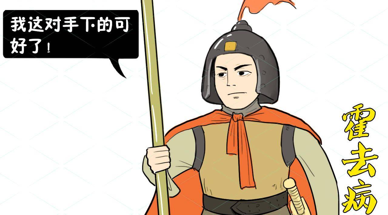 霍去病带十几车肉出征,臭了扔掉也不给士兵吃,事后才看出他聪明_匈奴