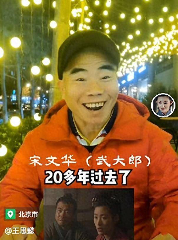 武大郎宋文华今年68岁,他和妻子看起来很像情侣_身高_北京_比赛