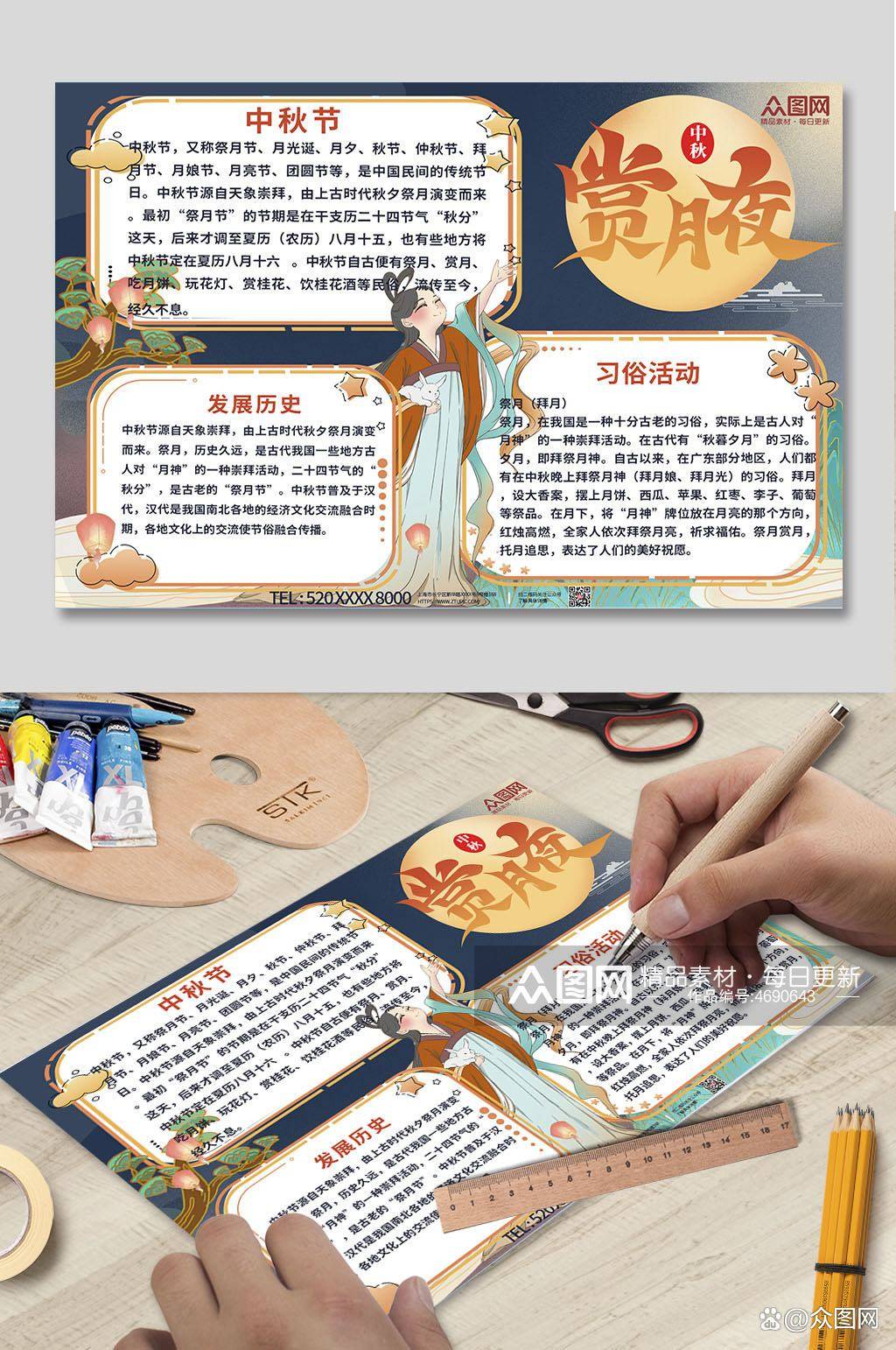 中秋手抄报这样画，简单又漂亮！