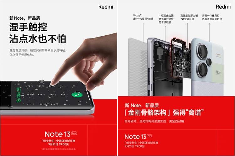 红米手机能有多卷？定位中端的红米Note13 Pro+官宣支持IP68 