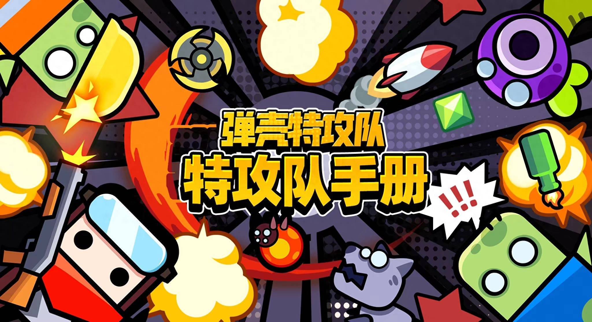棋王的心得【弹壳攻略】教你如何白嫖s级以及药水_活动_骰子_金币