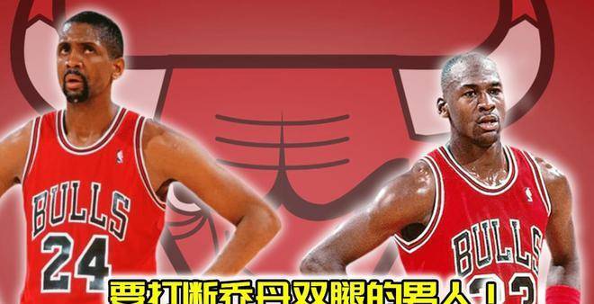 曾威胁乔丹要打断他的双腿_比尔·卡特莱特_查尔斯奥克利_垃圾