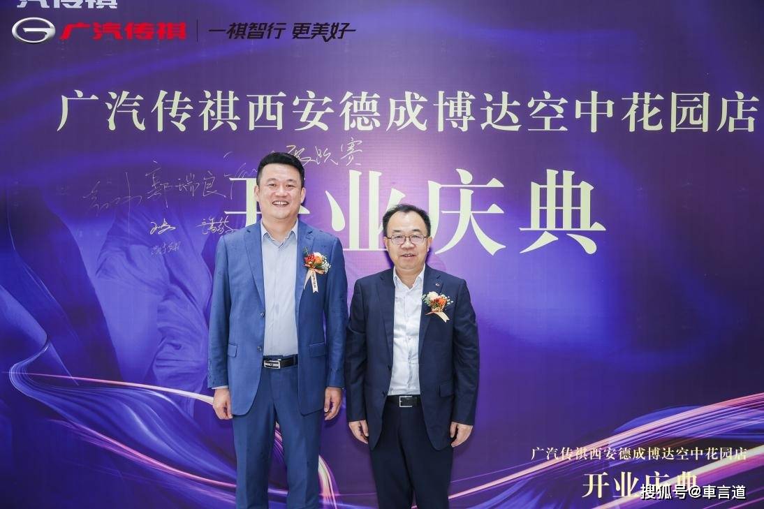 张跃赛先生,广汽传祺汽车销售有限公司 市场营销部部长 李靓先生