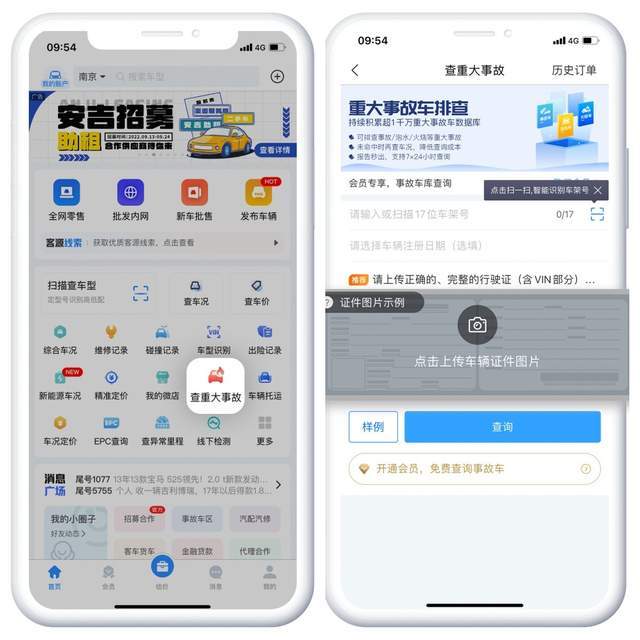 二手车查车况什么软件好用？二手车查车况有免费检测吗？