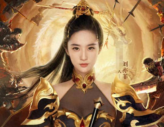 策划_明星_刘亦菲