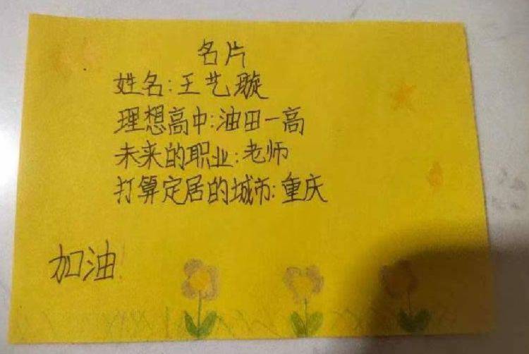 一张填写女朋友姓名的qq个性名片=一张填写女朋友姓名的个性名片是什么
