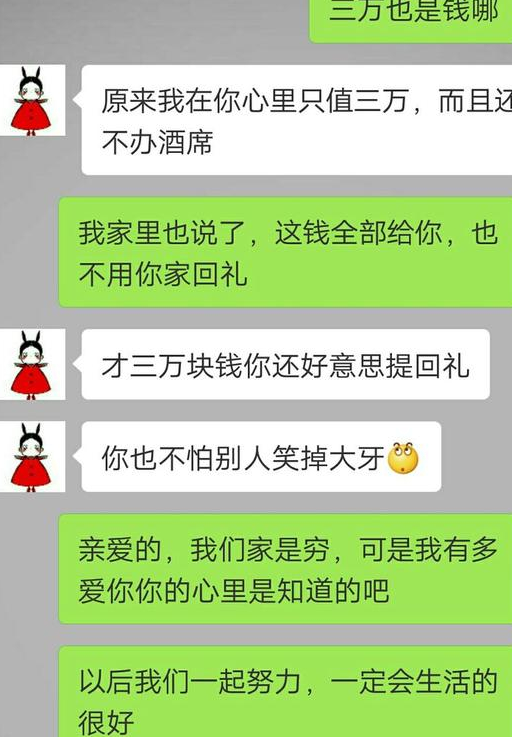 聊天记录搞笑 情侣图片