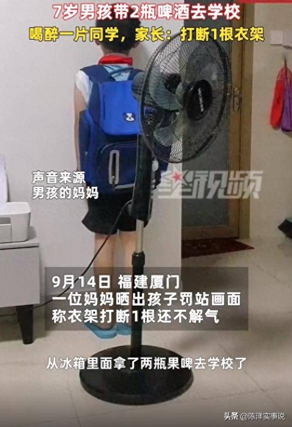 2瓶啤酒去学校喝倒同学,网友:懂人情世故却忘了班主任_孩子_妈妈_事件