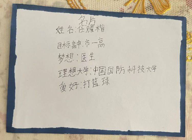 濮阳市油田第五中学心理健康进课堂活动之年级个性创意"名片我设计"