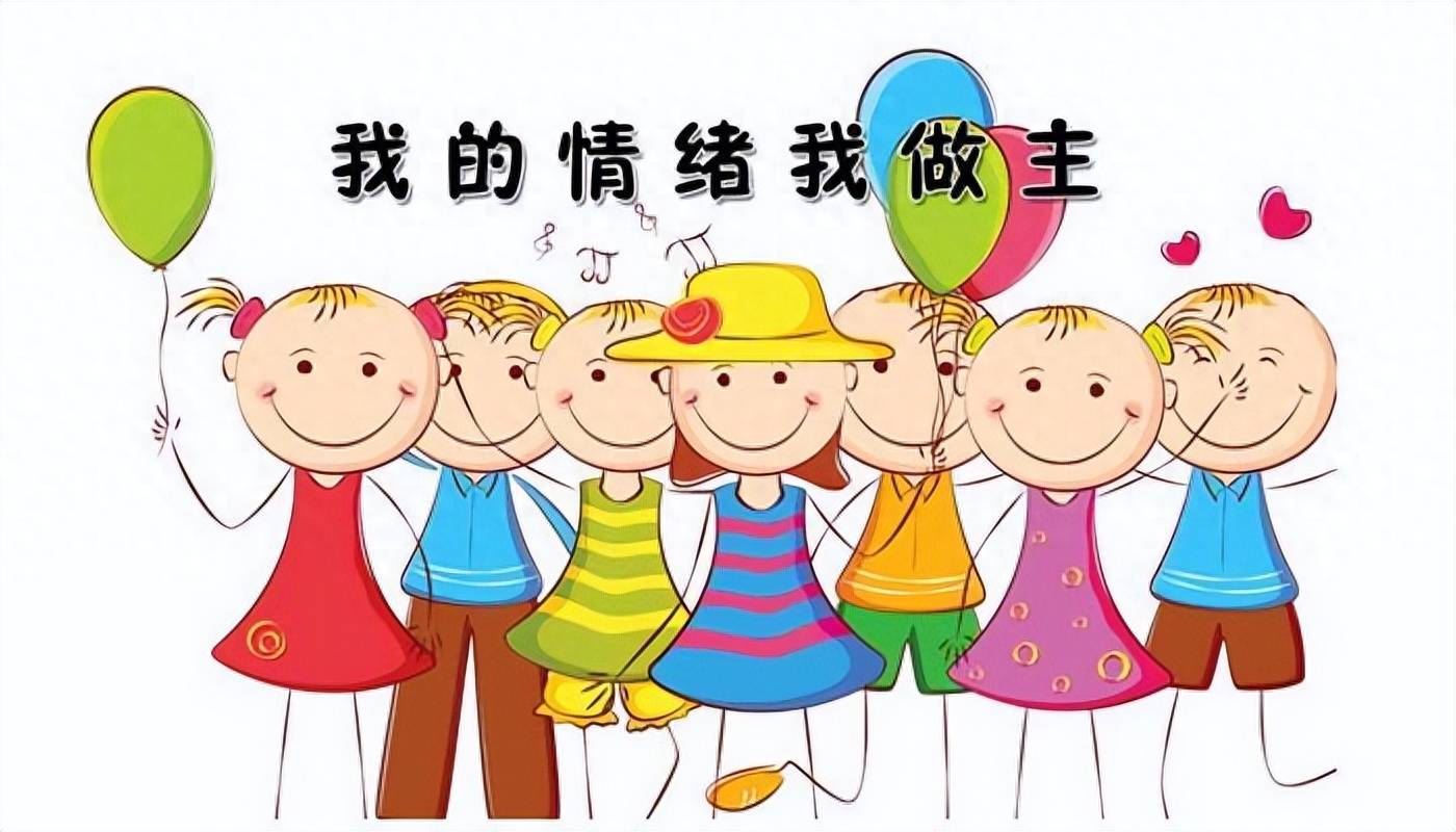 《道德与法治》七年级下册第四课第二框《情绪管理