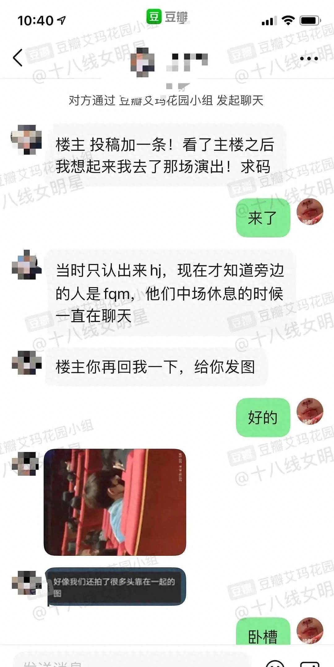 何炅牵手事件图片