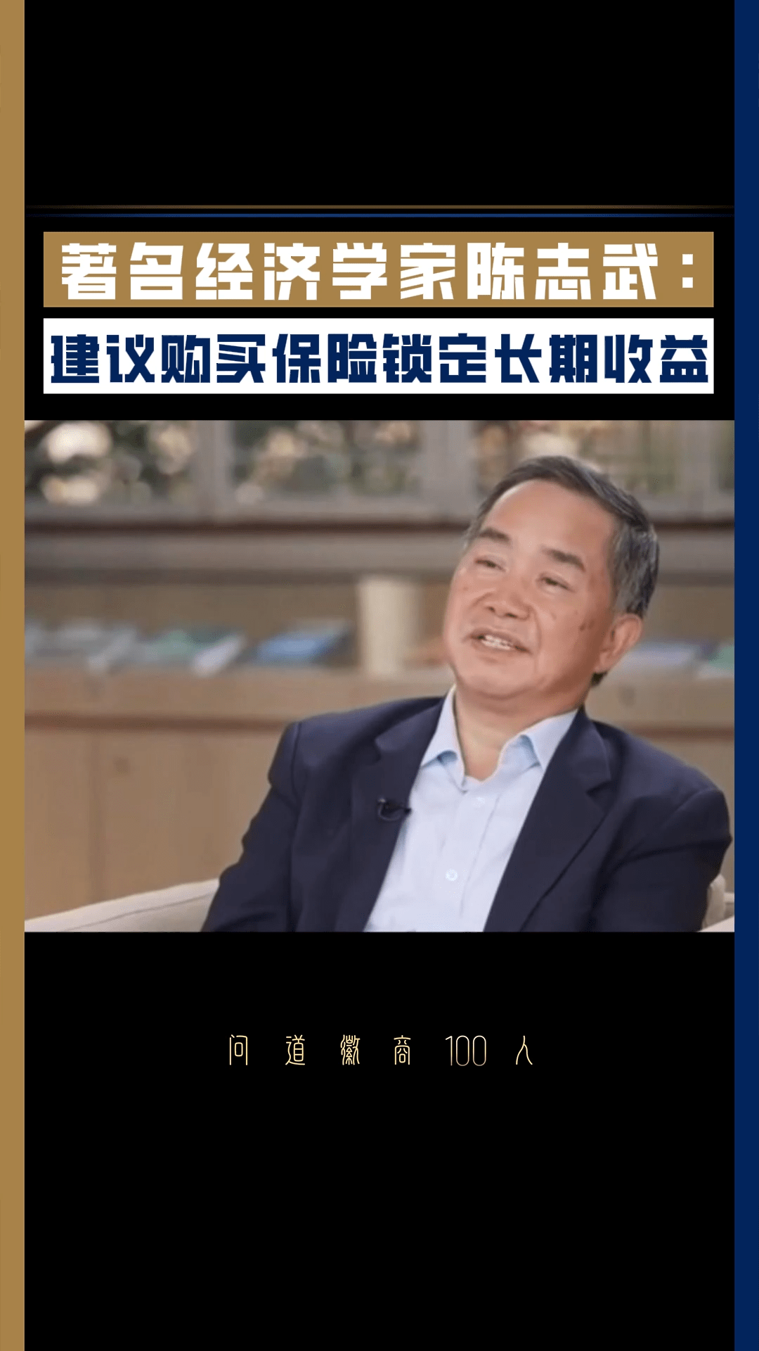 经济学教授陈志武(美籍华人经济学家陈志武)