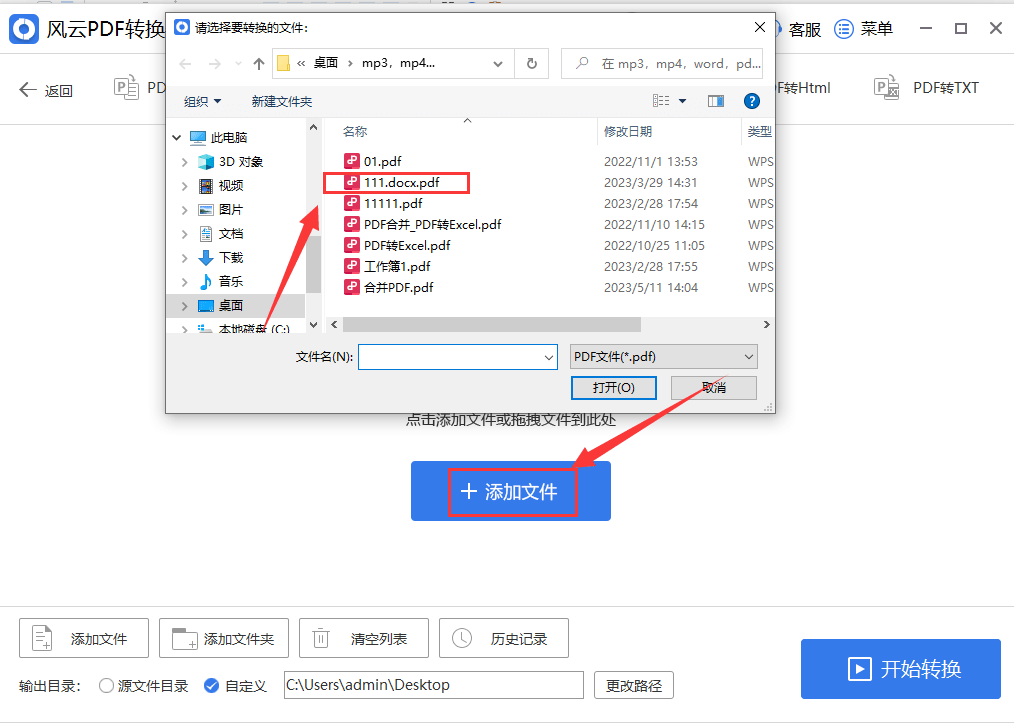 图片要如何转成表格?试试以下几种方法