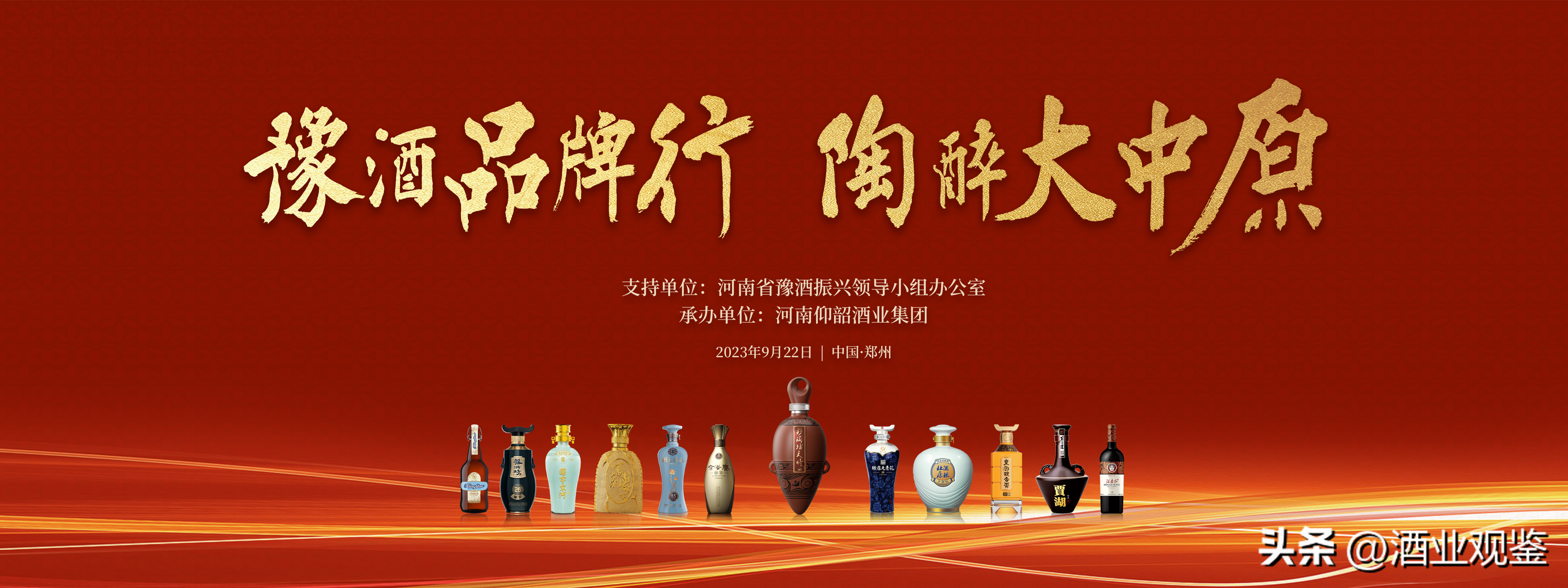 中国豫酒价格表和图片图片