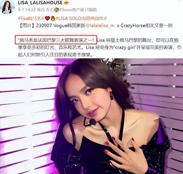 Lisa跳脱衣舞身价暴涨拒绝YG！她魔鬼身材性感火辣