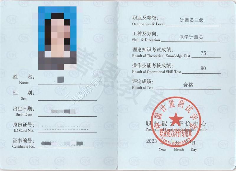 三级电学计量员证报名流程 电学计量员证考试时间
