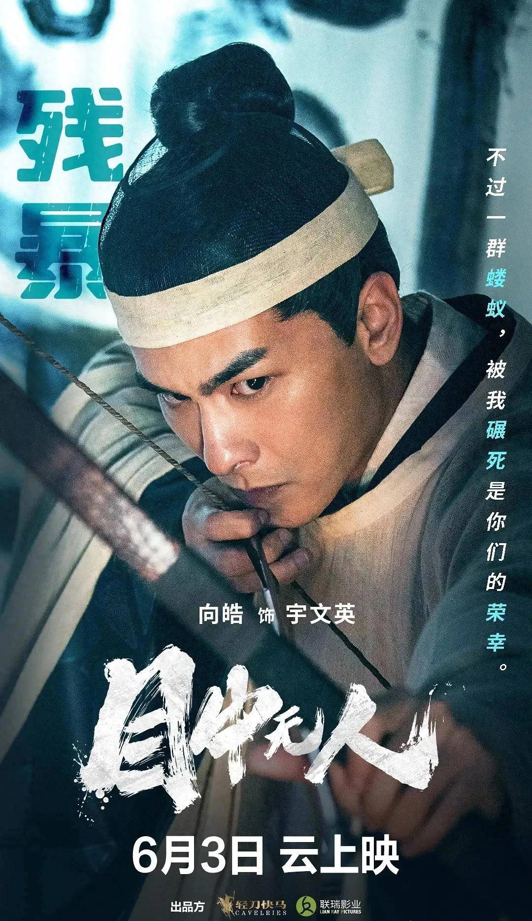 继成龙李连杰甄子丹之后,功夫电影《目中无人》高燃来