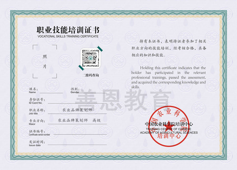 考农业品牌策划师证多久拿证啊 农业品牌策划师证在哪里报名考试_证书