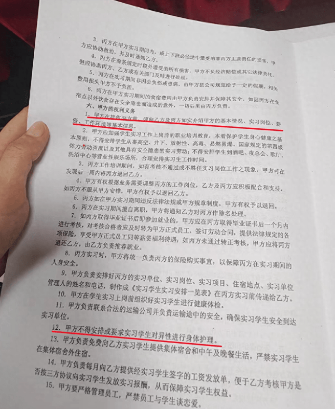 安排女生给男宾洗澡?门店回应：个人行为,警方已介入